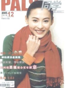 同学期刊